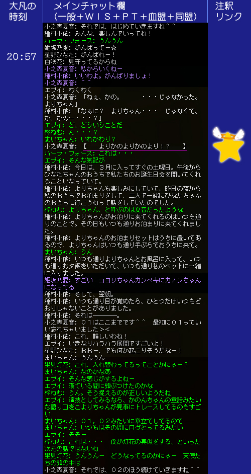 チャットログ02