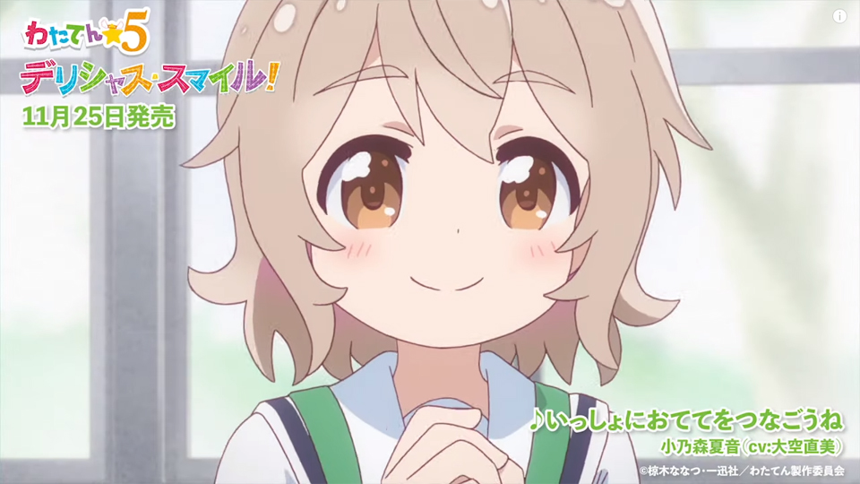 いっしょにおててをつなごうね