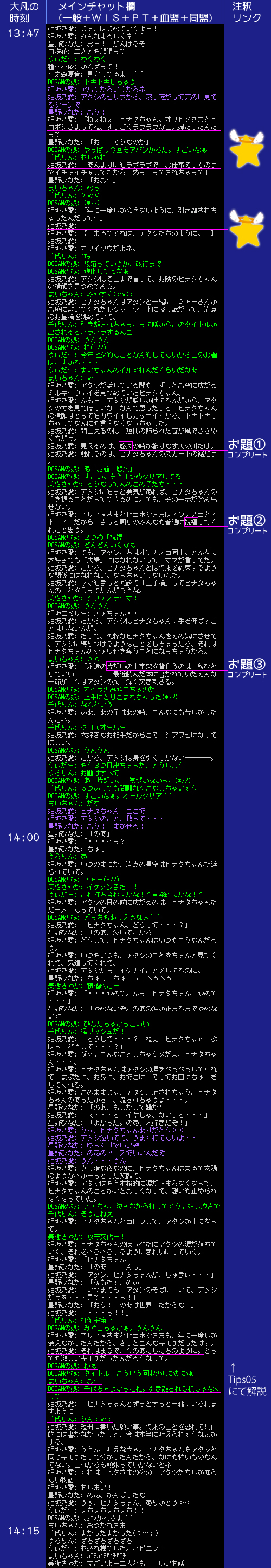 チャットログ02