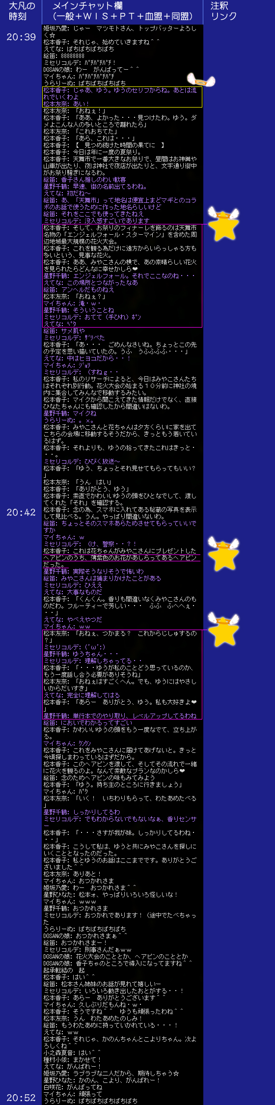 チャットログ02