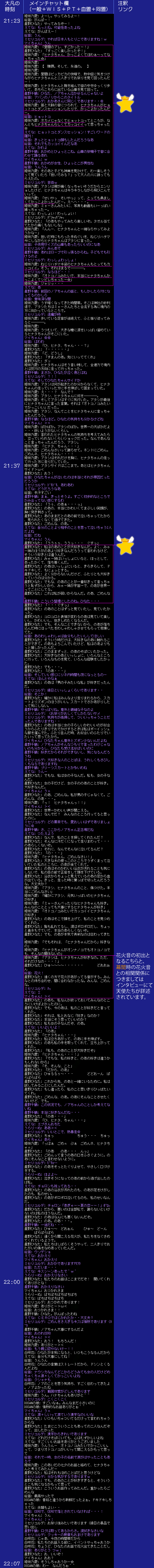 チャットログ04