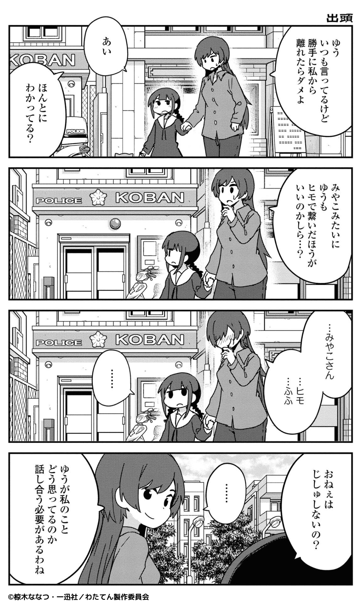 じしゅするの？