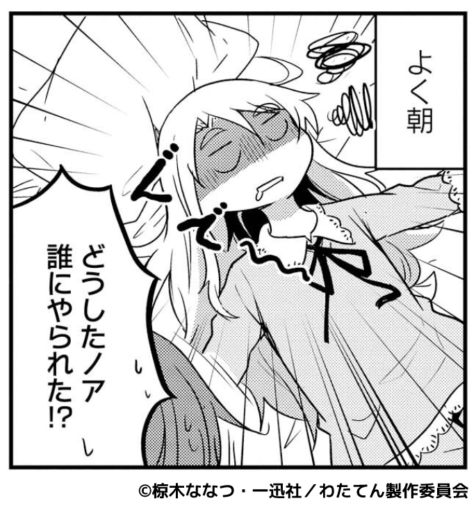 ひとコマ漫画