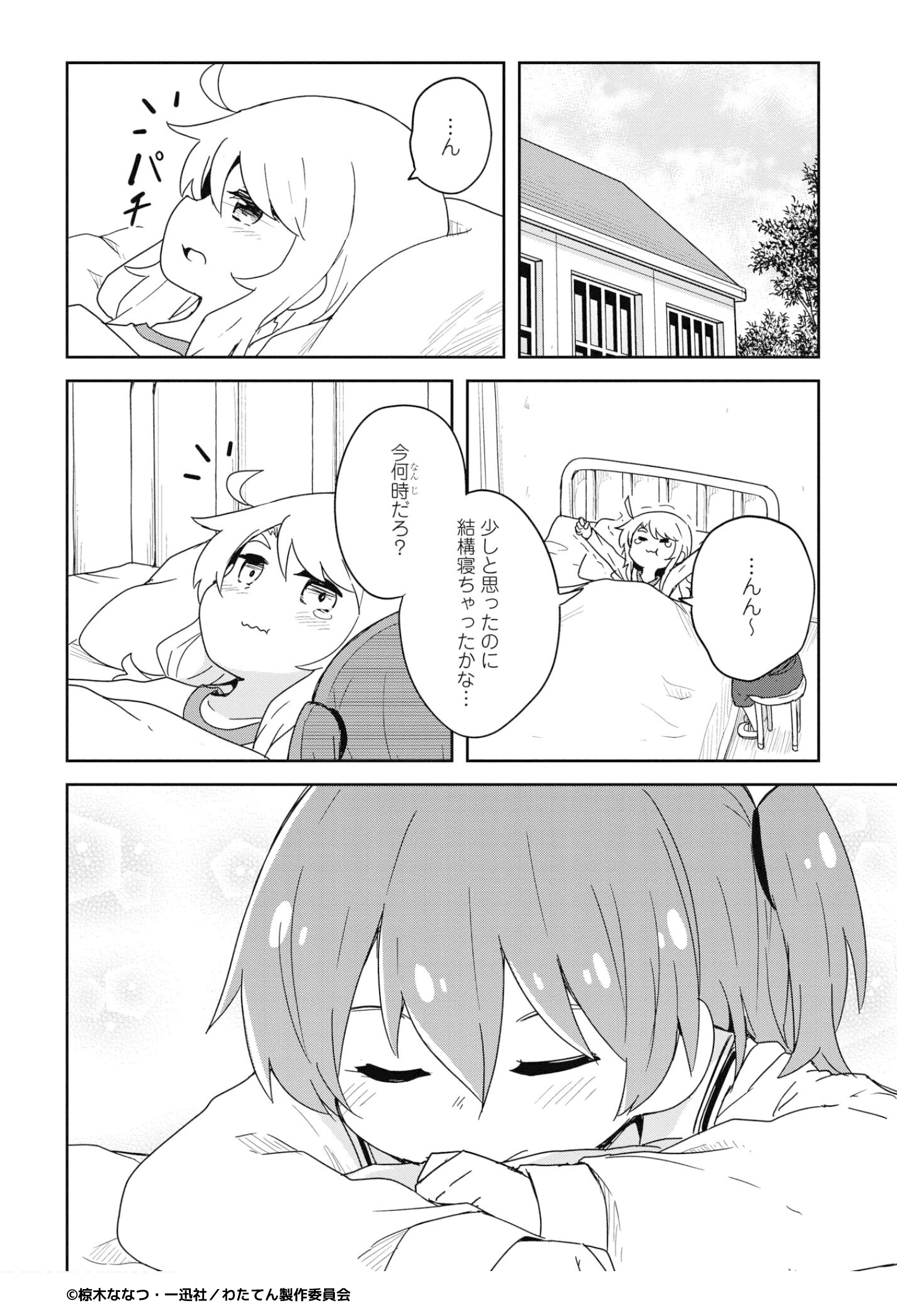 保健室お見舞い１