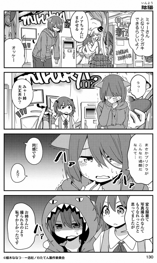 原作５巻１３０ページ（４３話）