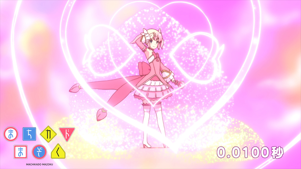 まちカドまぞく