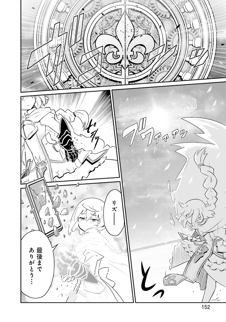 リズ・ホークウッドとの永遠の別れ