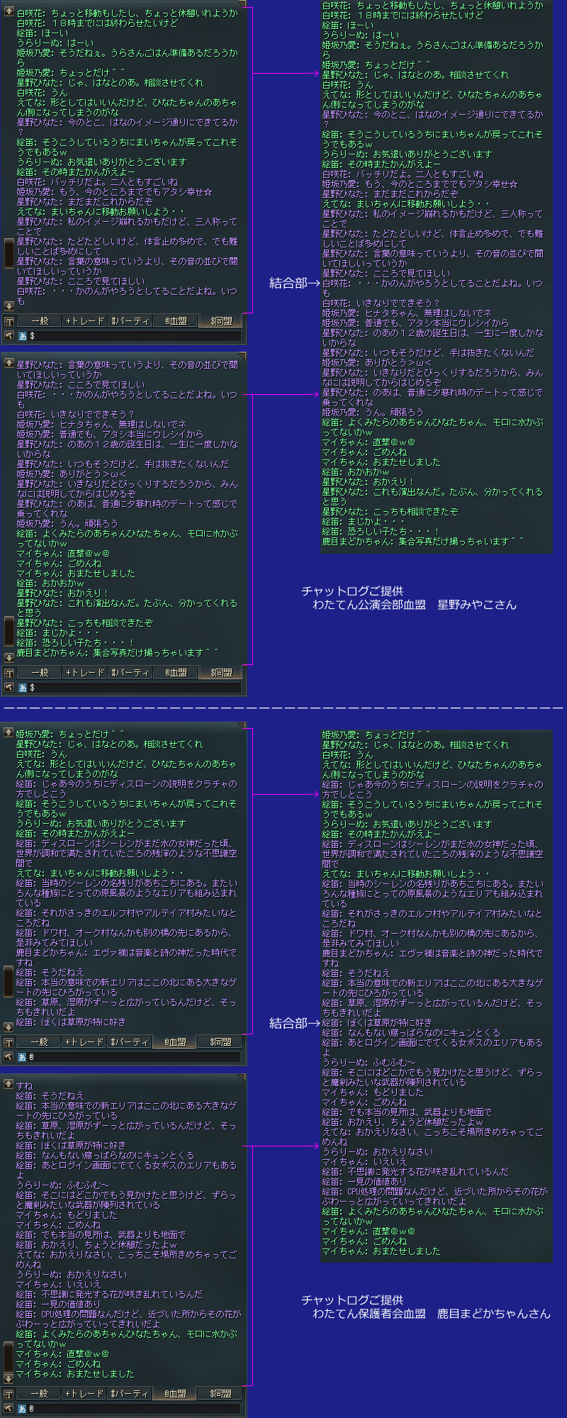 チャットログの前後の関係性などについての個人的ルール