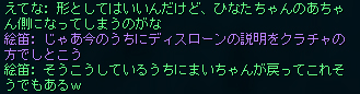 わたてん保護者会血盟側から見えているチャット