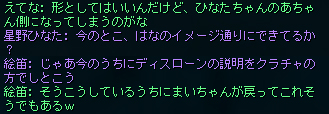 最終的なチャットログ