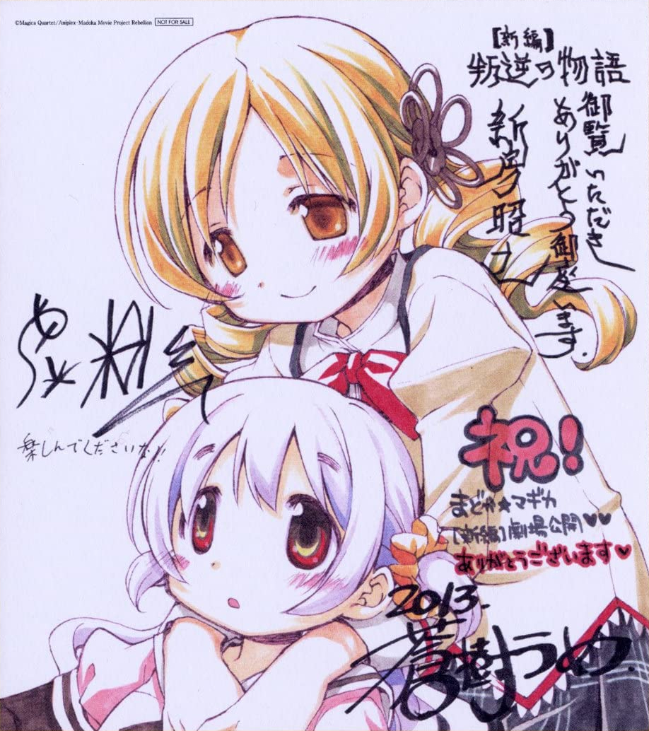 来場者特典色紙マミなぎ