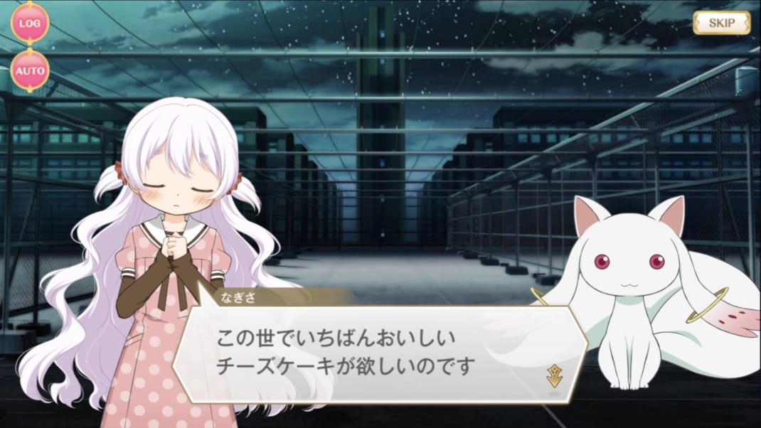 なぎさの願い事